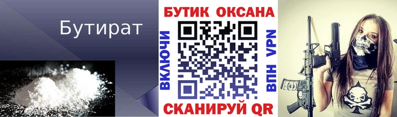 продажа наркотиков  Дивногорск  Бутират 99% 