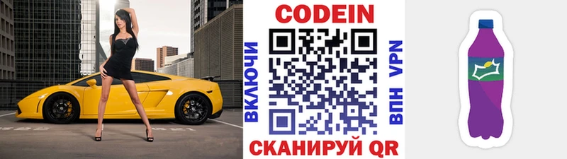 дарк нет Telegram  Дивногорск  Codein Purple Drank 