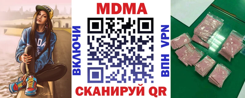 МДМА crystal  даркнет телеграм  Дивногорск  купить наркотики сайты 