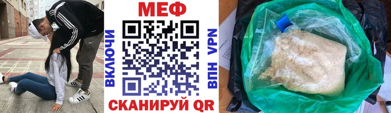 МЯУ-МЯУ кристаллы  Дивногорск 
