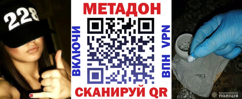 купить наркотик  Дивногорск  Метадон methadone 